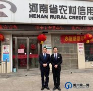 ​ 禹州联社员工奋力扑救电动汽车自燃事迹受赞扬