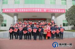 禹州市文联、书法家协会2021年新春送“福”义写走进森林公安