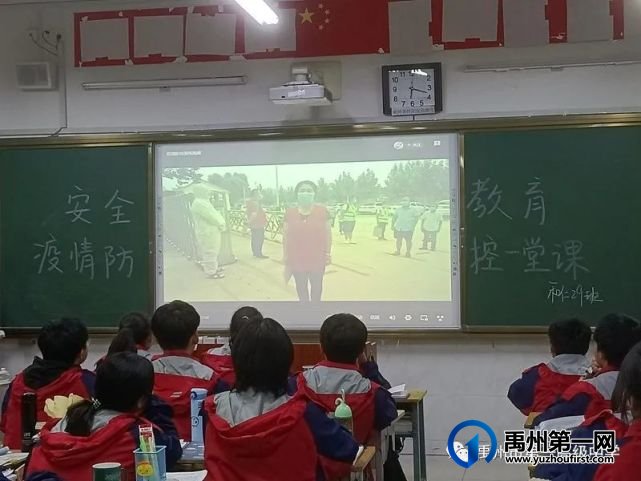 禹州一高召开寒假疫情防控暨安全教育主题班会 禹州一高召开寒假疫情防控暨安全教育主题班会