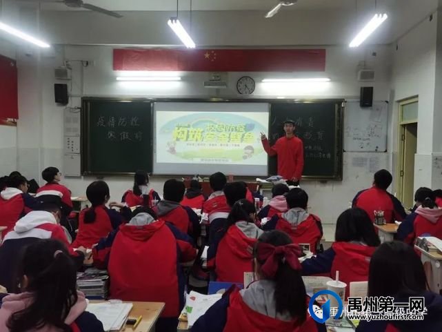 禹州一高召开寒假疫情防控暨安全教育主题班会 禹州一高召开寒假疫情防控暨安全教育主题班会