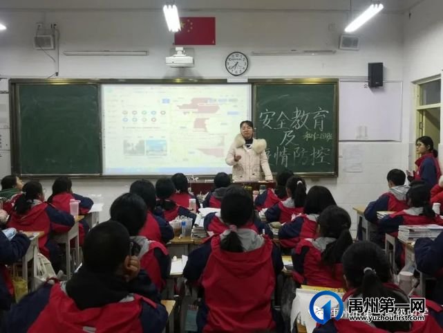 禹州一高召开寒假疫情防控暨安全教育主题班会 禹州一高召开寒假疫情防控暨安全教育主题班会