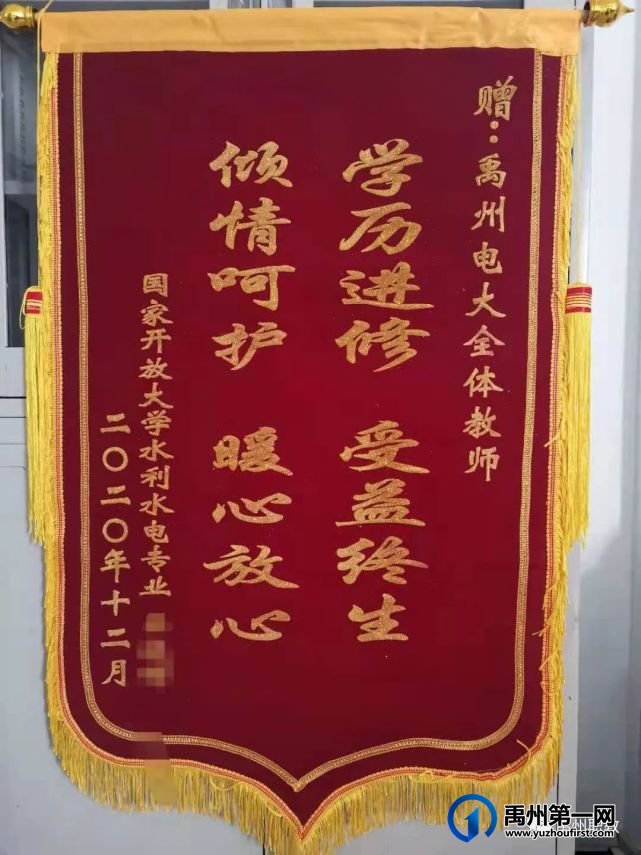 禹州中专电大荣获“河南开放大学招生先进集体”荣誉称号 禹州中专电大荣获“河南开放大学招生先进集体”荣誉称号