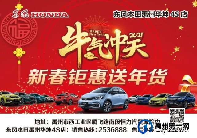 牛气冲天/送年货/禹州抢现车,钜惠献礼年货节! 牛气冲天/送年货/禹州抢现车,钜惠献礼年货节!