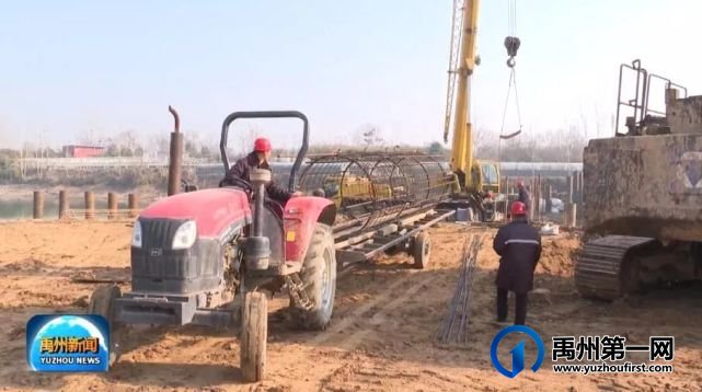 禹州颍云桥正加紧施工 2021年底全线贯通! 禹州颍云桥正加紧施工 2021年底全线贯通!