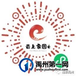 重磅!禹州首届“网上年货节”免费招商啦! 重磅!禹州首届“网上年货节”免费招商啦!