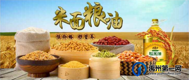 重磅!禹州首届“网上年货节”免费招商啦! 重磅!禹州首届“网上年货节”免费招商啦!