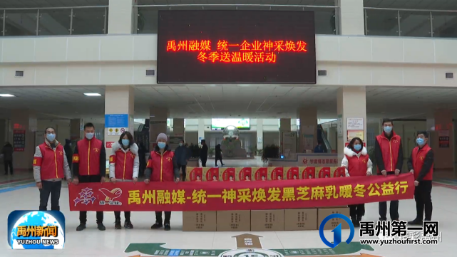 禹州市融媒体中心爱心慰问医护工作者 禹州市融媒体中心爱心慰问医护工作者