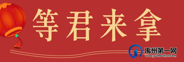 禹州信友天润府老带新成交业主专属抽奖活动圆满结束 禹州信友天润府老带新成交业主专属抽奖活动圆满结束