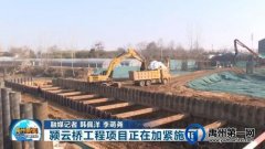 禹州颍云桥正加紧施工 2021年底全线贯通！