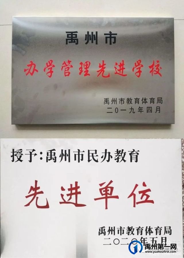 禹州春蕾学校 禹州春蕾学校