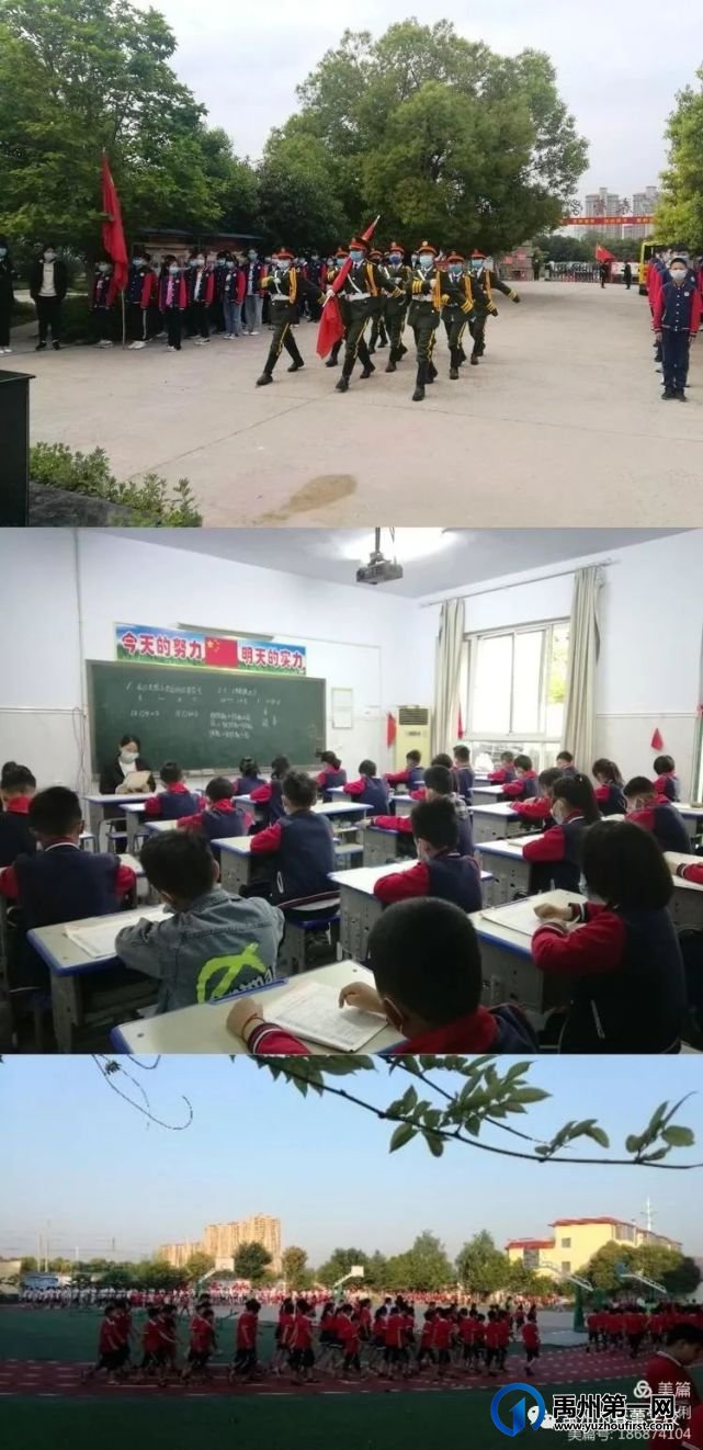 禹州春蕾学校 禹州春蕾学校