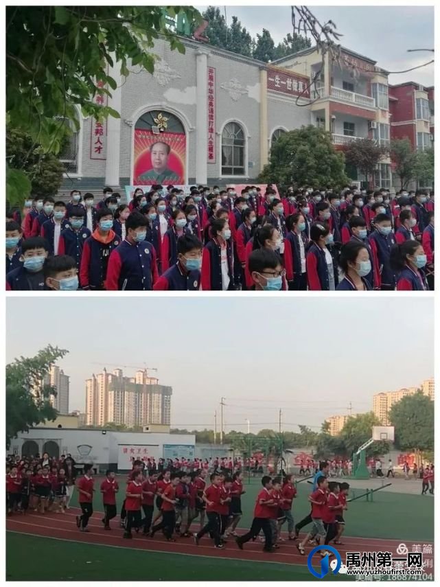 禹州春蕾学校 禹州春蕾学校