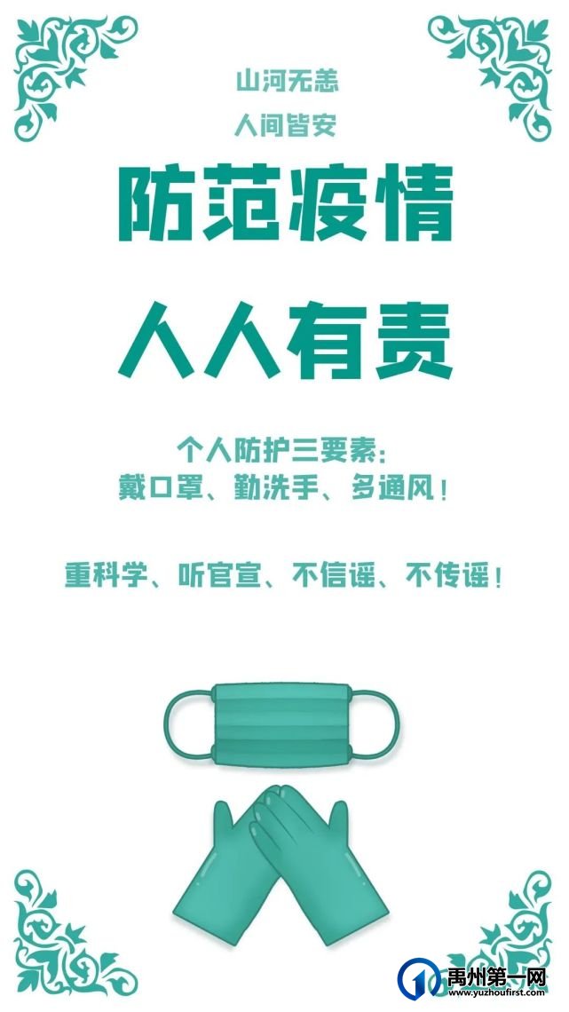禹州钧都医院患者及陪护人员告知书 禹州钧都医院患者及陪护人员告知书