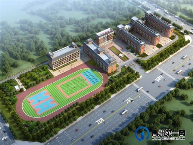 禹州市双语实验学校 禹州市双语实验学校