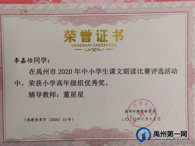 禹州市爱瑞加学校 禹州市爱瑞加学校