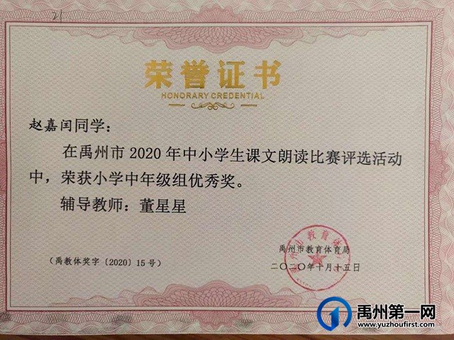 禹州市爱瑞加学校 禹州市爱瑞加学校