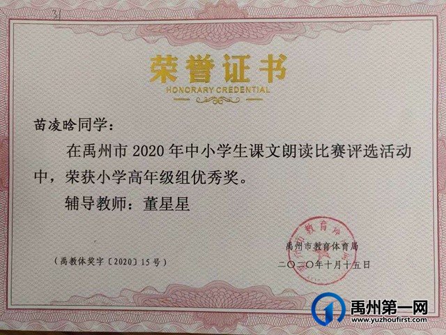 禹州市爱瑞加学校 禹州市爱瑞加学校