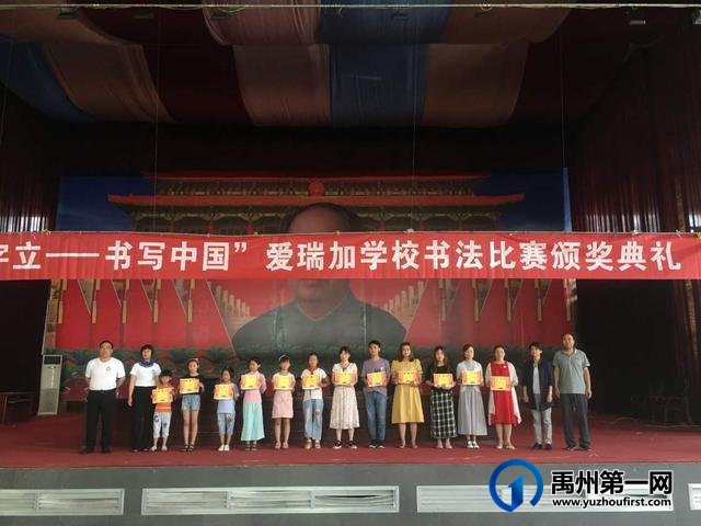 禹州市爱瑞加学校 禹州市爱瑞加学校