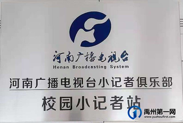 禹州市爱瑞加学校 禹州市爱瑞加学校