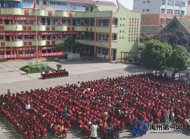 禹州韩城中心学校 禹州韩城中心学校