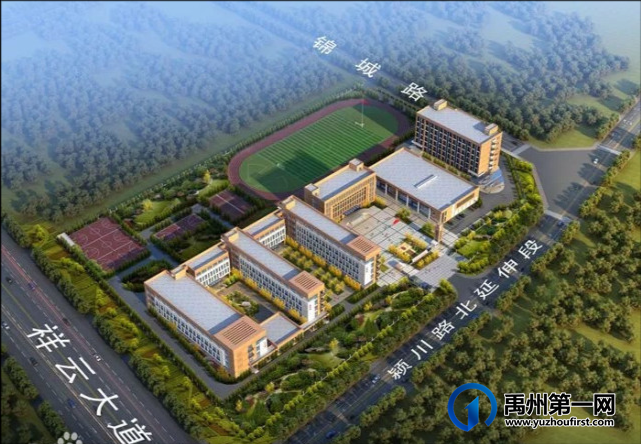 禹州第五实验学校 禹州第五实验学校