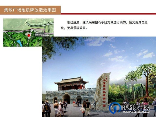 禹州市新增2家3A级旅游景区,你知道都在哪里? 禹州市新增2家3A级旅游景区,你知道都在哪里?