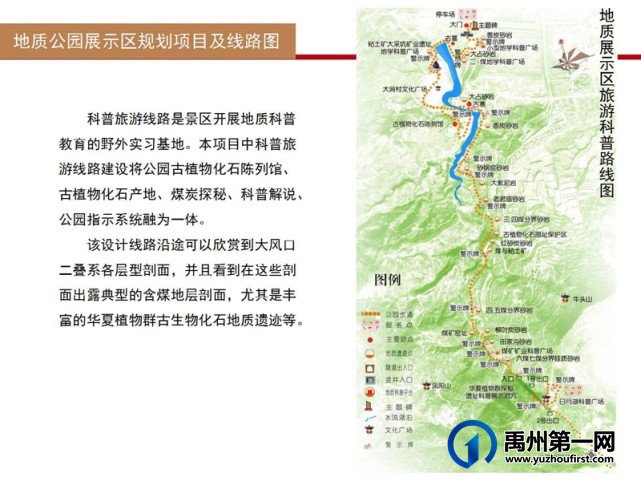 禹州市新增2家3A级旅游景区,你知道都在哪里? 禹州市新增2家3A级旅游景区,你知道都在哪里?