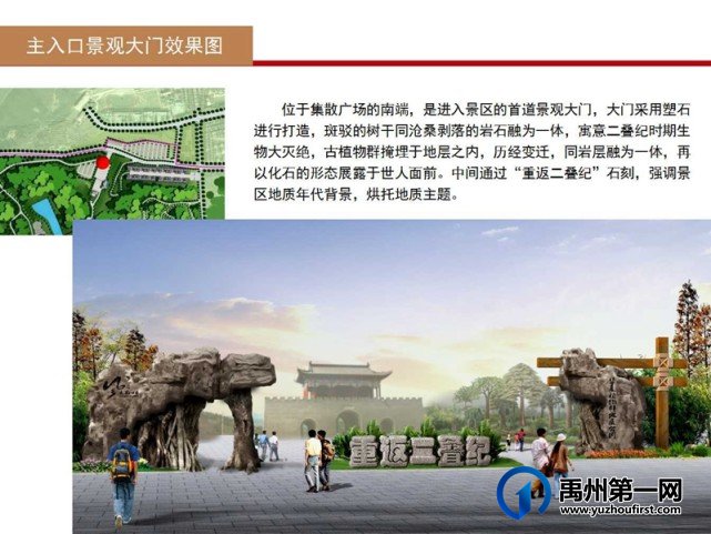 禹州市新增2家3A级旅游景区,你知道都在哪里? 禹州市新增2家3A级旅游景区,你知道都在哪里?