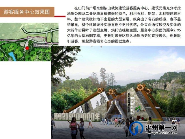 禹州市新增2家3A级旅游景区,你知道都在哪里? 禹州市新增2家3A级旅游景区,你知道都在哪里?