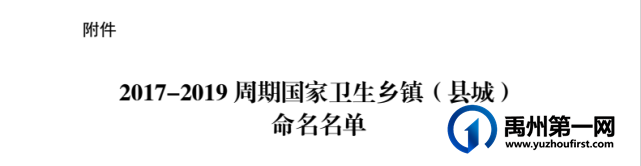禹州市梁北镇、方岗镇、无梁镇荣获“国家卫生乡镇”奖牌!! 禹州市梁北镇、方岗镇、无梁镇荣获“国家卫生乡镇”奖牌!!