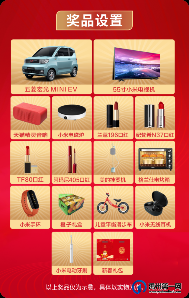 禹州建业新筑展厅1月30日风雅绽放 抽取五菱宏光MINIEV 禹州建业新筑展厅1月30日风雅绽放 抽取五菱宏光MINIEV