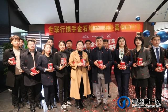 热烈祝贺禹州金石星河湾项目-河南世联行进场仪式圆满落幕! 热烈祝贺禹州金石星河湾项目-河南世联行进场仪式圆满落幕!