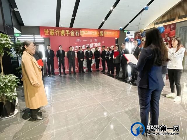 热烈祝贺禹州金石星河湾项目-河南世联行进场仪式圆满落幕! 热烈祝贺禹州金石星河湾项目-河南世联行进场仪式圆满落幕!
