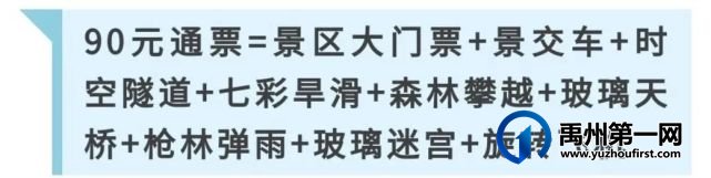 禹州大鸿寨景区搞大事了!参与活动即可得千元大礼! 禹州大鸿寨景区搞大事了!参与活动即可得千元大礼!