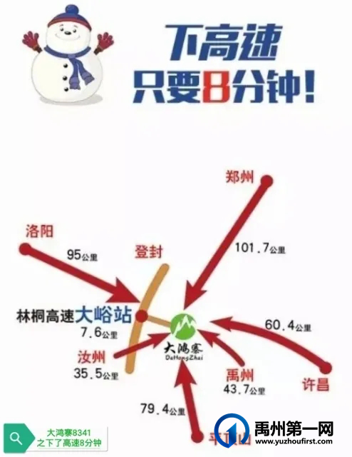 禹州大鸿寨景区搞大事了!参与活动即可得千元大礼! 禹州大鸿寨景区搞大事了!参与活动即可得千元大礼!
