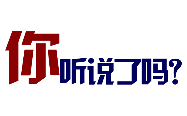 禹州大鸿寨景区搞大事了!参与活动即可得千元大礼! 禹州大鸿寨景区搞大事了!参与活动即可得千元大礼!