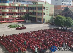 禹州韩城中心学校