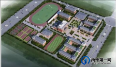 禹州市第三实验学校