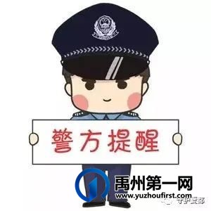 禹州三峰所:在辖区开展防范电信诈骗宣传活动 禹州三峰所:在辖区开展防范电信诈骗宣传活动