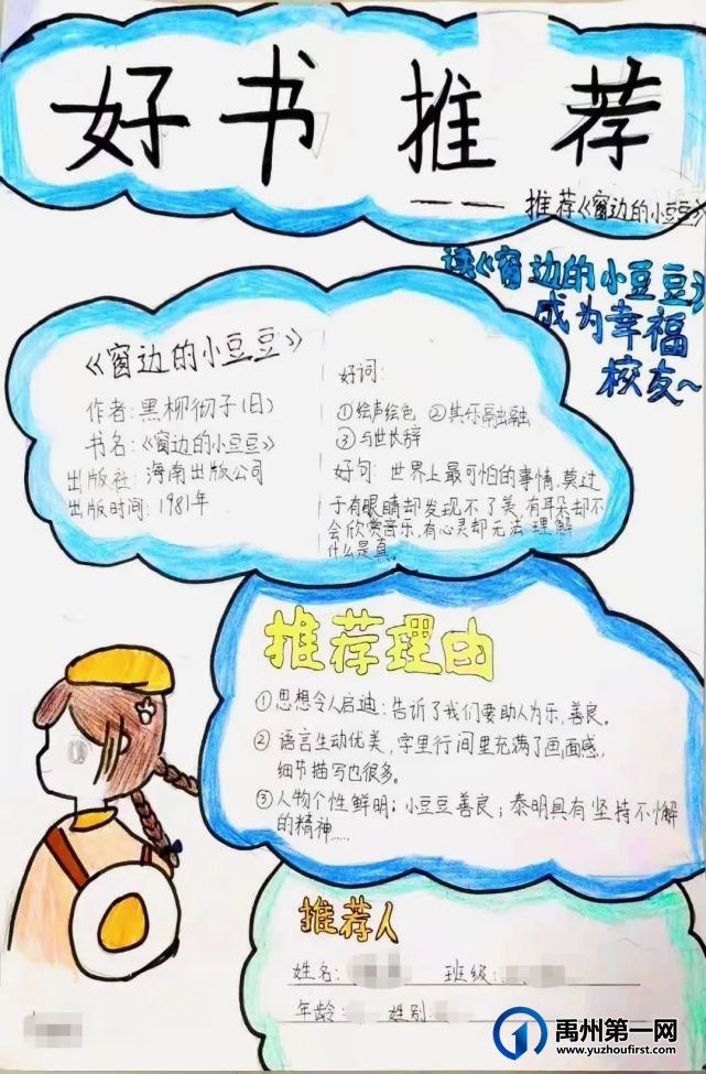禹州市第五实验学校2021寒假阅读活动 禹州市第五实验学校2021寒假阅读活动