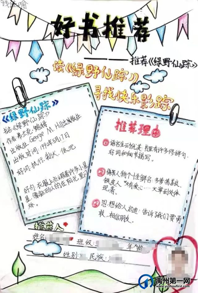 禹州市第五实验学校2021寒假阅读活动 禹州市第五实验学校2021寒假阅读活动