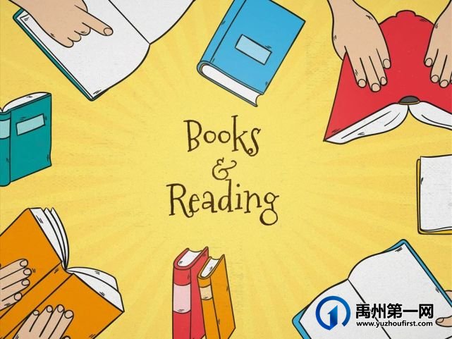 禹州市第五实验学校2021寒假阅读活动 禹州市第五实验学校2021寒假阅读活动