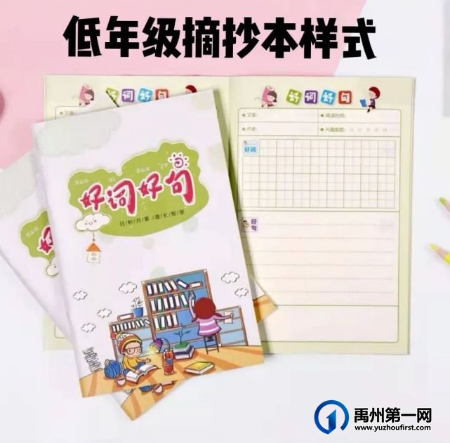 禹州市第五实验学校2021寒假阅读活动 禹州市第五实验学校2021寒假阅读活动