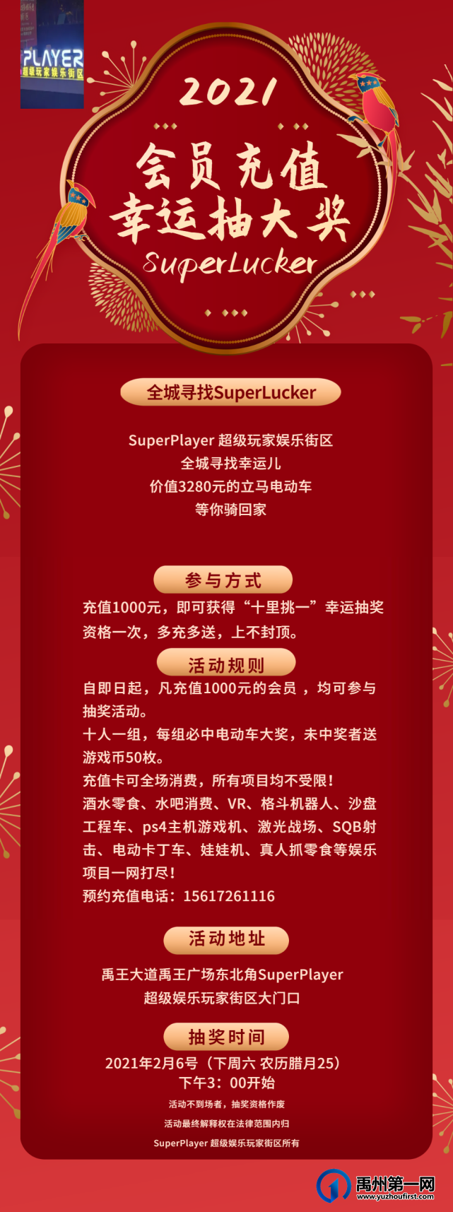禹州全城轰动,100辆立马电动车免费送啦! 禹州全城轰动,100辆立马电动车免费送啦!