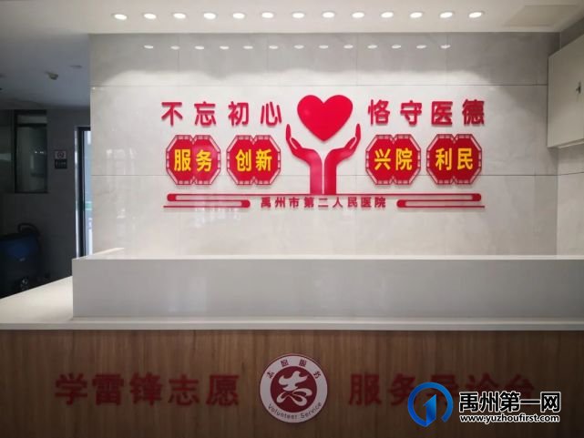 禹州市第二人民医院儿童康复中心“搬新家”啦 禹州市第二人民医院儿童康复中心“搬新家”啦