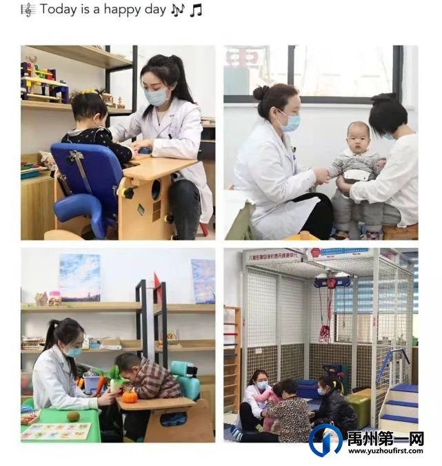 禹州市第二人民医院儿童康复中心“搬新家”啦 禹州市第二人民医院儿童康复中心“搬新家”啦