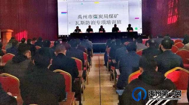 禹州:坚持安全培训并重,查安全必查培训! 禹州:坚持安全培训并重,查安全必查培训!