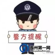 禹州三峰所：在辖区开展防范电信诈骗宣传活动