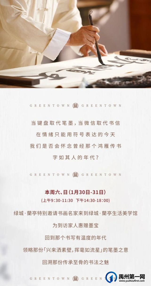 禹州绿城蘭亭|书法大师挥毫送墨宝,年味十足齐欢颜! 禹州绿城蘭亭|书法大师挥毫送墨宝,年味十足齐欢颜!