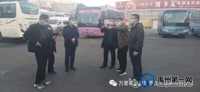 春运首日,市交通局领导前往禹州各汽车站调研指导工作 春运首日,市交通局领导前往禹州各汽车站调研指导工作